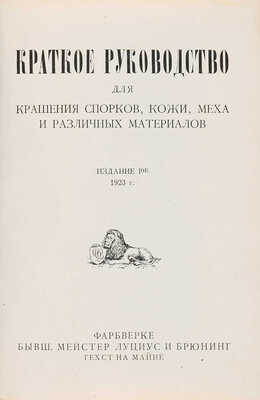 Три книги прикладной тематики: